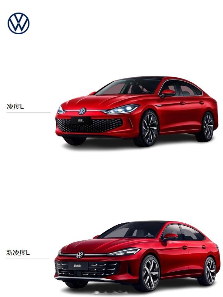 新老大众凌度L对比 【新老车型对比】新老大众凌度L外观 & 内饰对比，大家更喜欢
