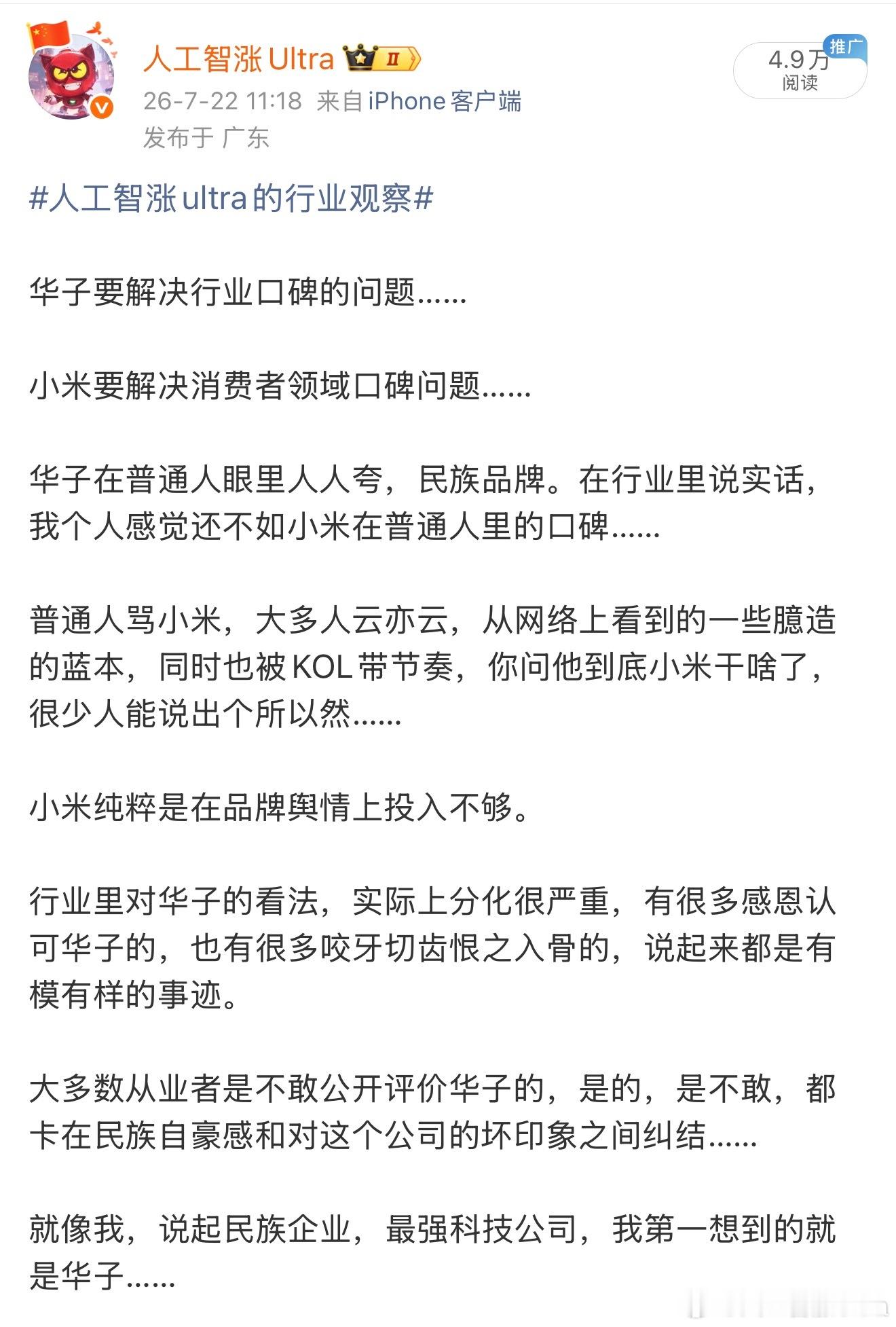 人工智涨ultra的行业观察 我说什么来着……？？？？？？ 