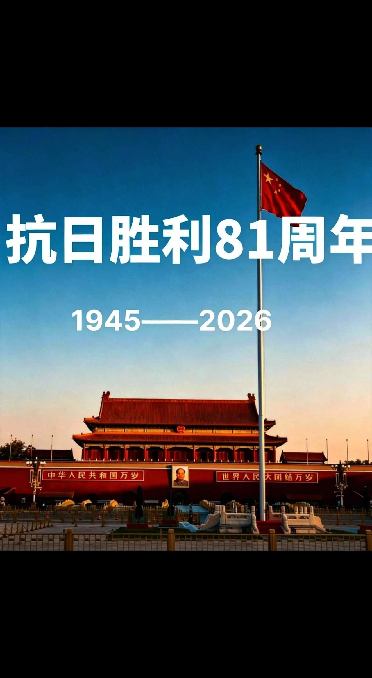 9月3日，是中国人民抗日战争胜利纪念日。十四载烽火狼烟，无数中华儿女挺身而出，以