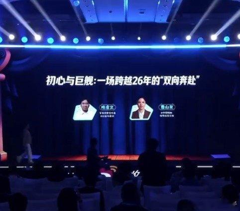 跨越26年的双向奔赴双向奔赴很幸福的