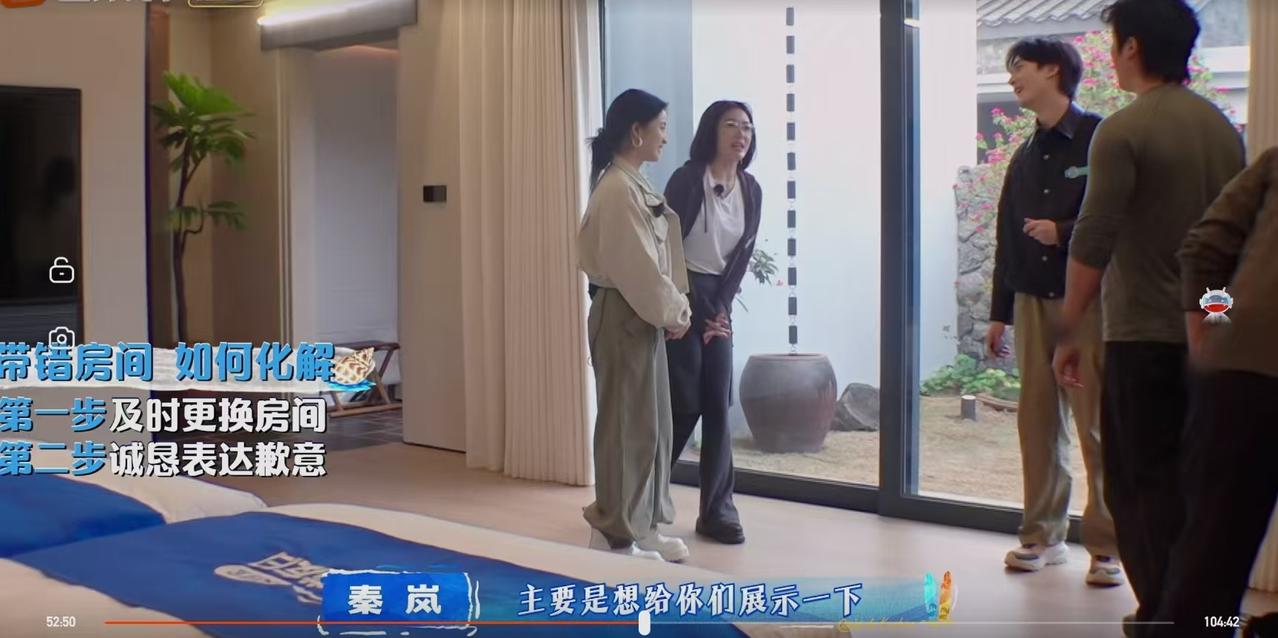 秦岚这情商真高
开客栈，把客人带错房间有点尴尬，秦岚幽默化解:“抱歉，主要是想给