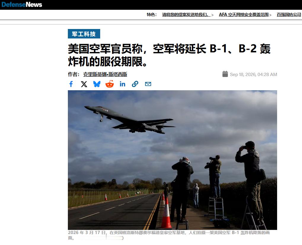 烽火问鼎计划 至此，帝国空军的轰炸机三驾马车全部要延寿服役 ​​​