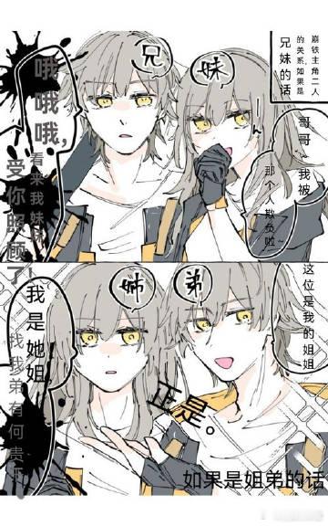 虽然是假设但是还是好可爱哇[憧憬]#崩坏星穹铁道##星穹铁道2.5# ​​​