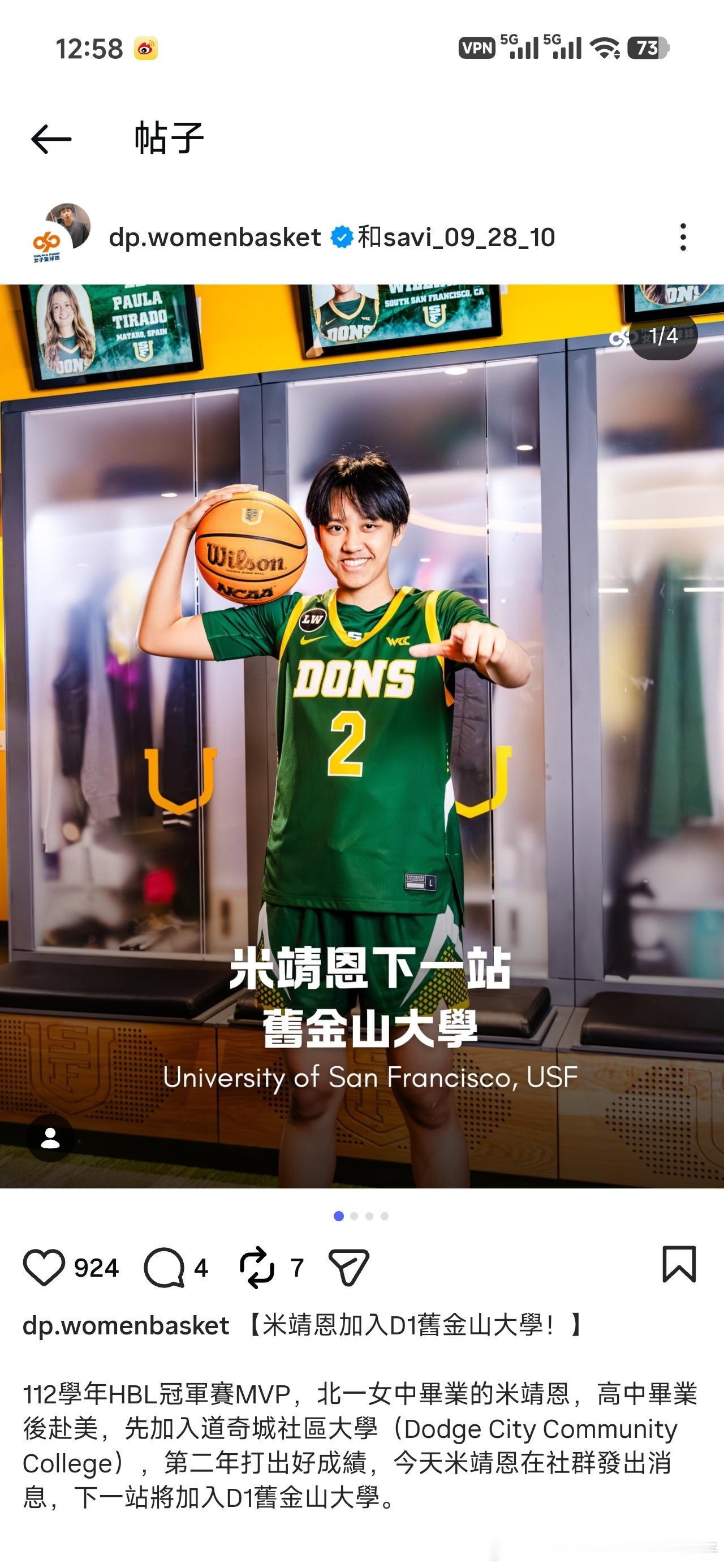 中国台湾女篮海外之旅ncaa女篮