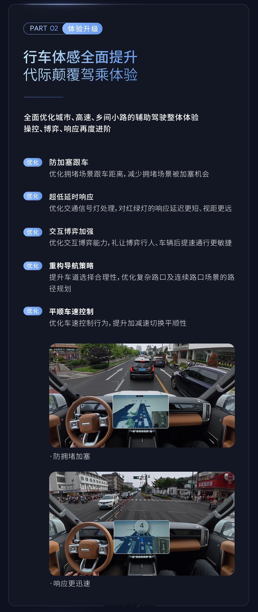 地平线HSD V2.0发布，这是6月29日开启的最大规模OTA升级。18项新增功