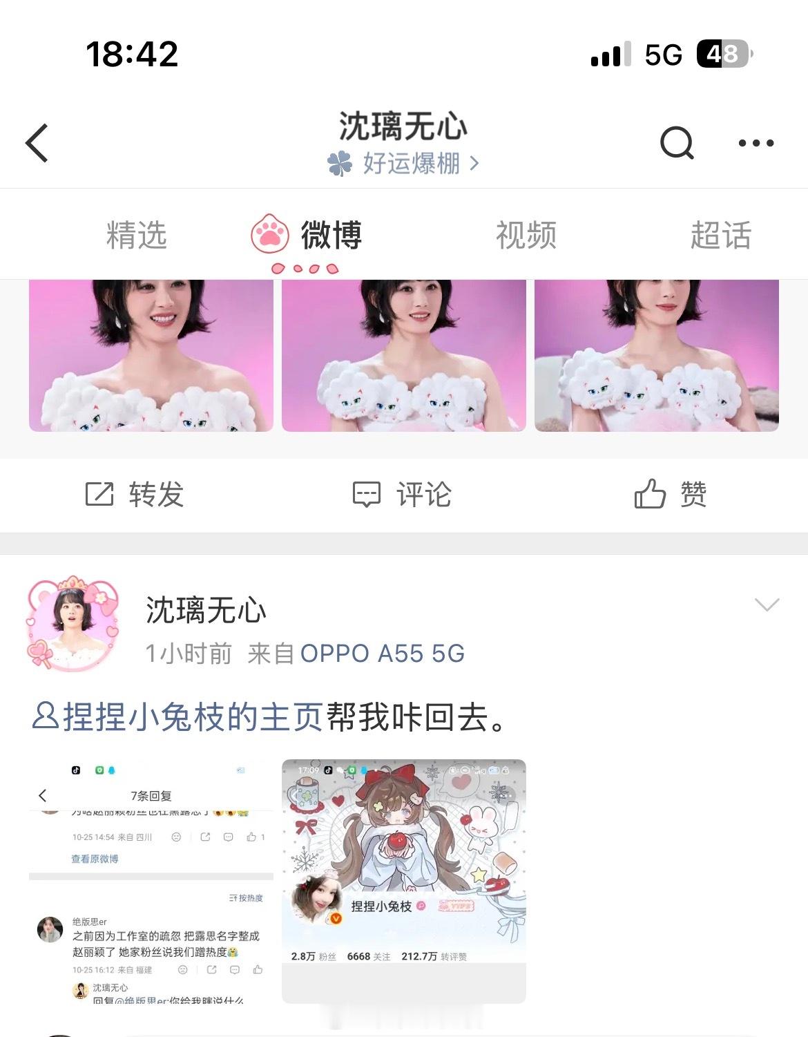 lh红v伤你自己的耗[泪奔]来给我 lh回去 ​​​