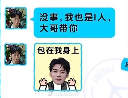 开看《地球超新鲜》龚俊说他带我，包在他身上，那我就放心了[嘻嘻]龚俊地球超新鲜 