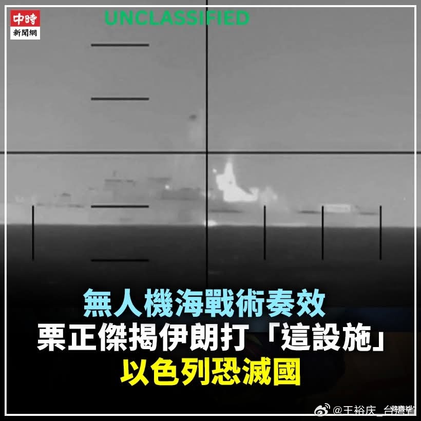 伊朗发射超重型导弹为遇难学生复仇【無人機海戰術奏效 栗正傑揭伊朗打「這設施」以色