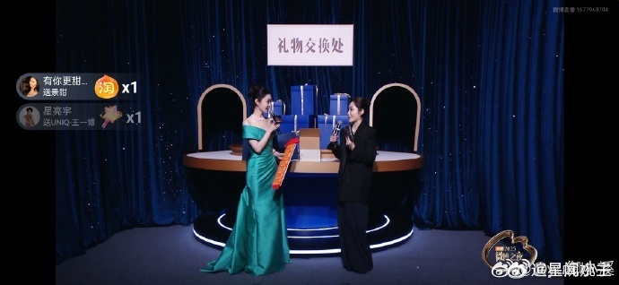 宋轶抽到白鹿送的礼物 暖心互动助力新剧启航～白鹿主演唐宫奇案 今晚优酷开播，锁定