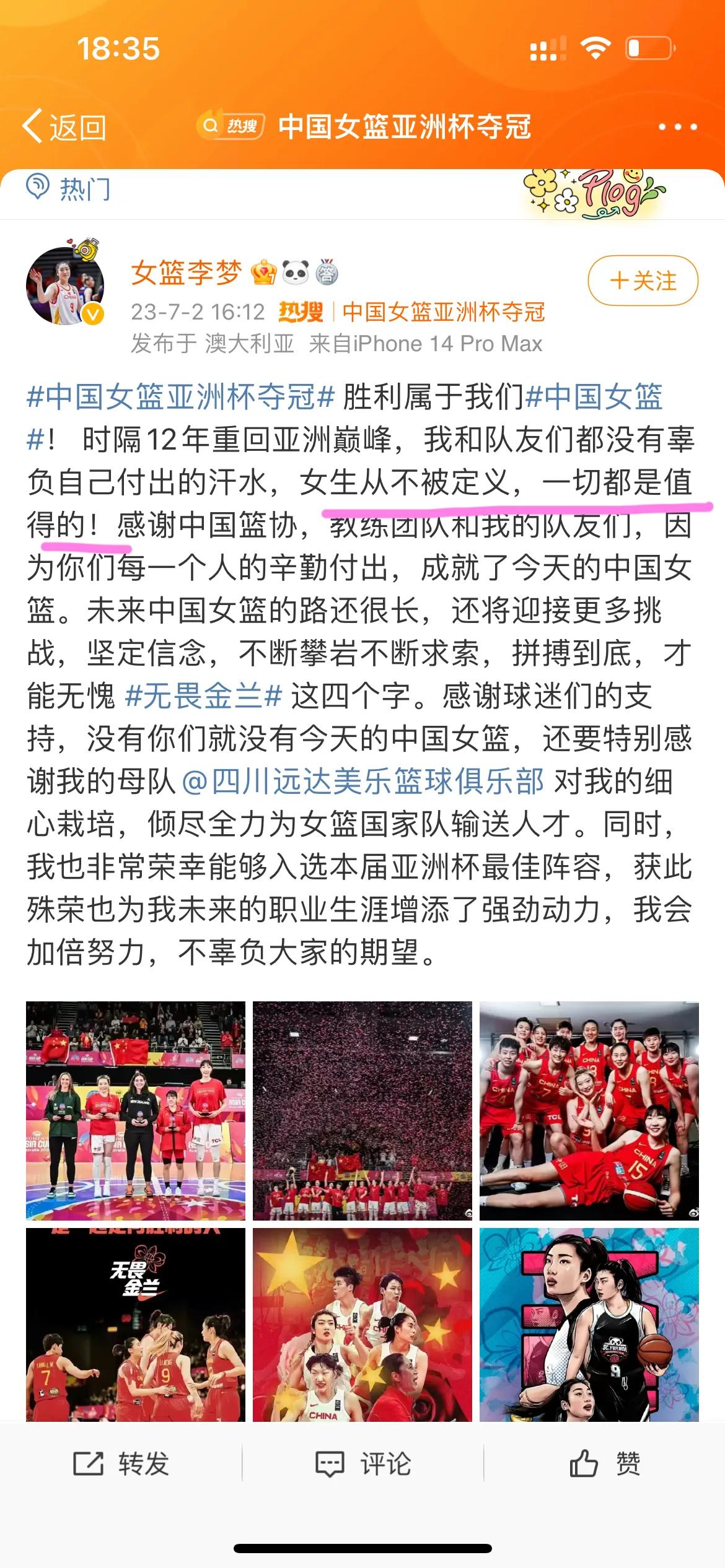 时隔118天！李梦14字首度回应小三门事件，球迷心疼落泪，郑薇姚明没有看错人。
