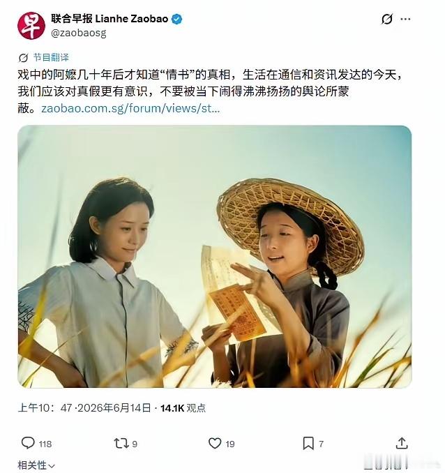 给阿嬷的情书爆红新加坡，小国文人却偏执应激！电影《给阿嬷的情书》在新加坡上映前，