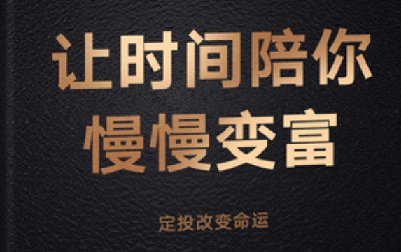 《利息1.5%嫌太低，股票嫌风险大，5年—15年长期定投品种您会怎么选？》文章已