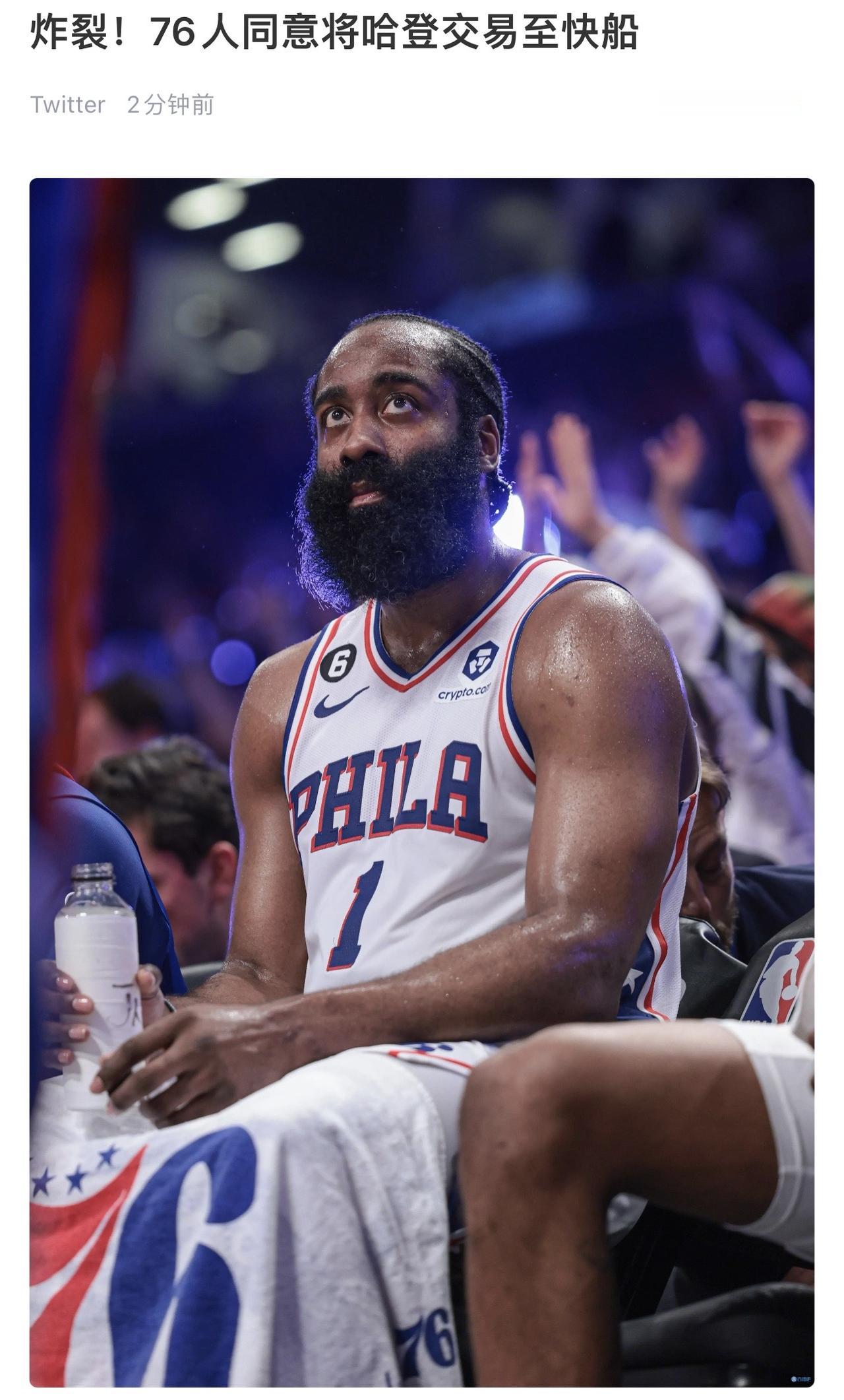 哈登终于加盟快船！预测一下快船前景吧！#哈登 #哈登加盟快船 #nba