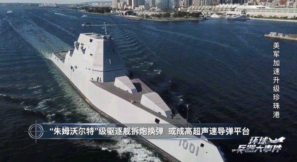 美军大规模升级珍珠港，野心昭然若揭。从美海军公布的信息看，这是要把珍珠港打造成高