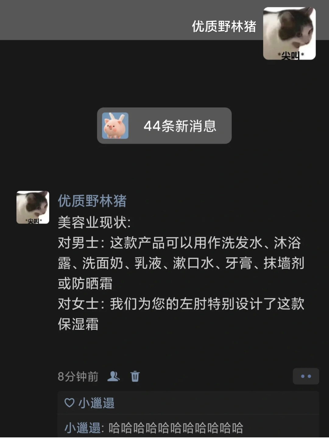 美容院现状 ​​​