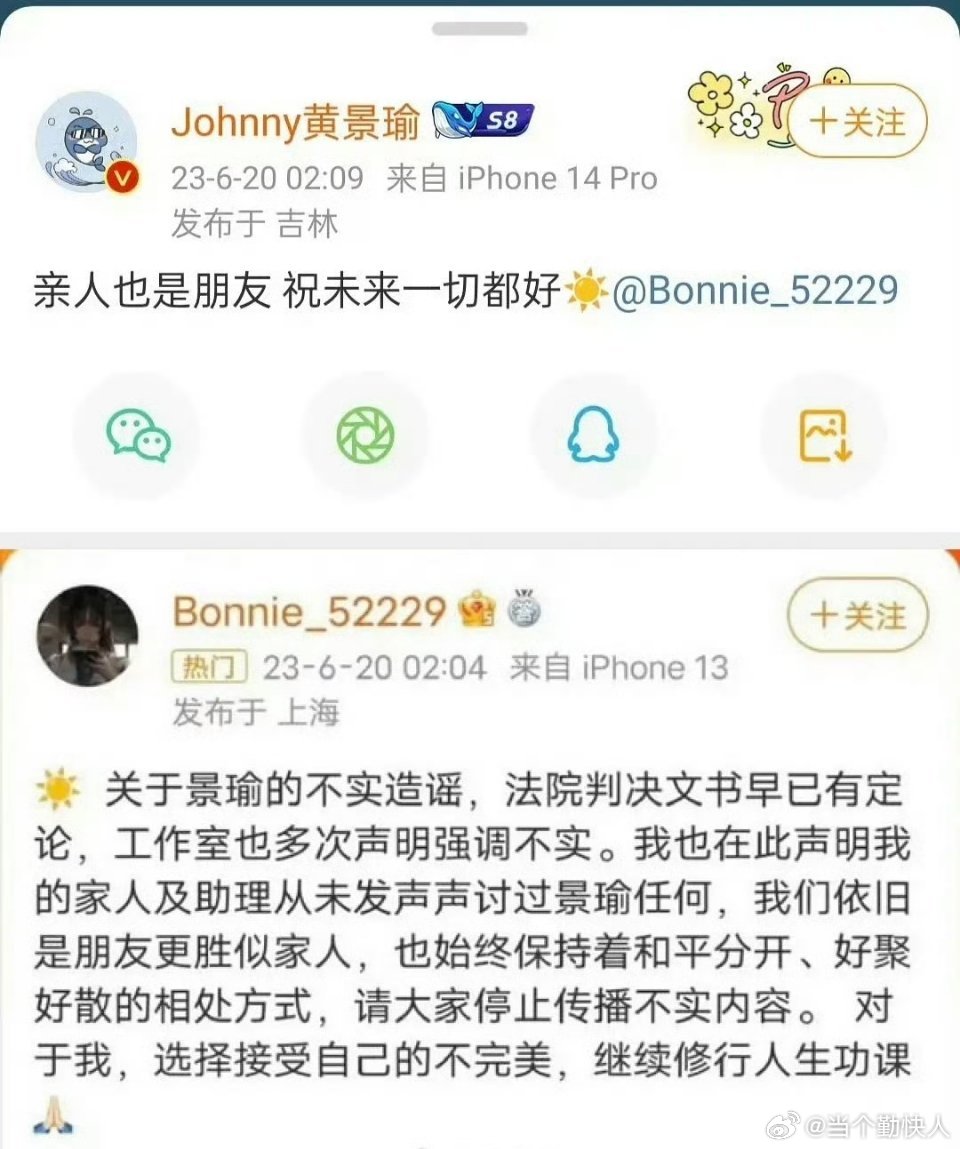 黄景瑜前妻 俩孩子一个被他打没了 23年的时候两人还发文维持体面，现在怎么又崩了