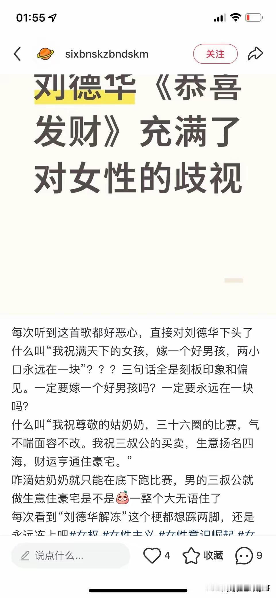 见缝就钻，见人就咬