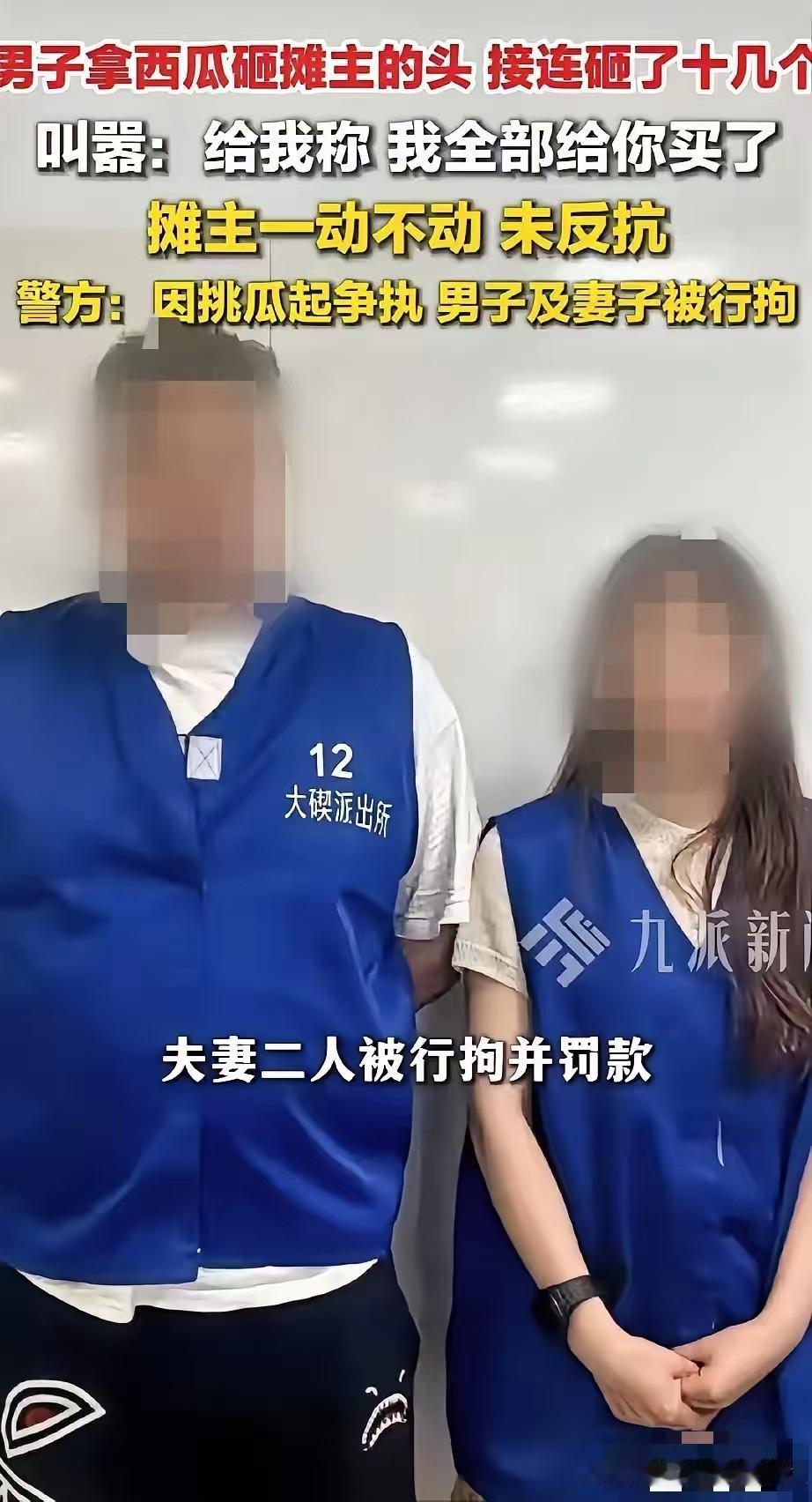 结局太爽了。宁波街头，女子和父亲在西瓜摊前挑西瓜时，因为他们的挑瓜手法和摊主发生