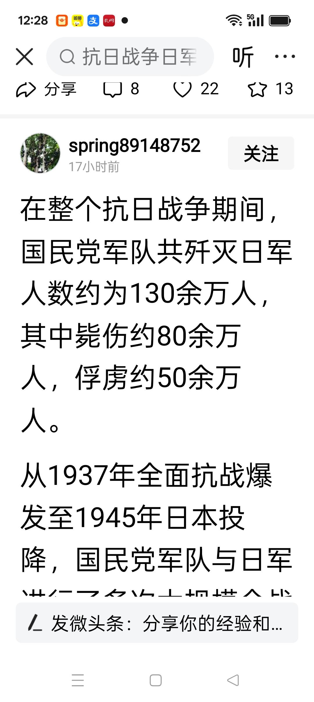 你这也太能吹了，小八哥的士兵中五十盗的毒很深，不会轻易被俘，整个抗战期间我国军民