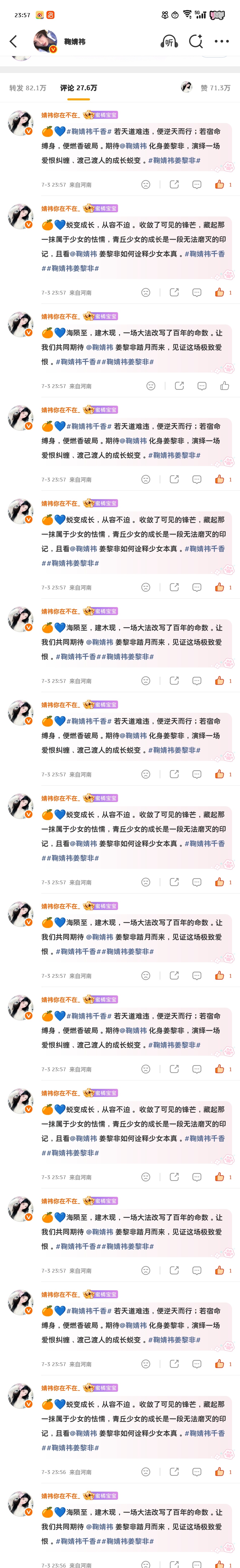 小k早午晚✔️——来自鞠婧祎千香   jjy鞠婧祎姜黎非  千香•鞠婧祎•姜黎非