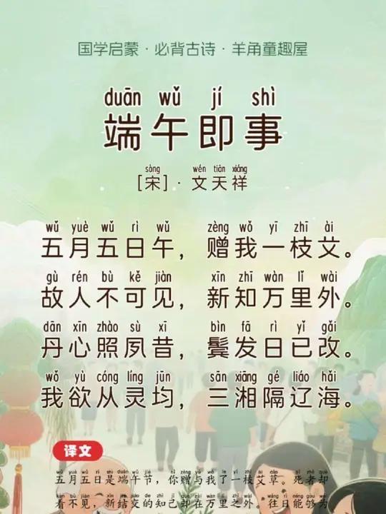 孤寂怅惘的怀人之情 端午佳节收到一枝艾草，却发现旧日志同道合的友人早已离散，新交