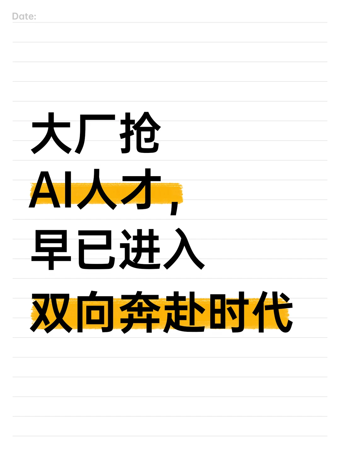各大厂人才计划内卷，阿里靠什么拿下？