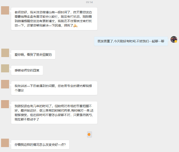 我的操作一直都是这个调性，所有策略要么是提前布局，要么是现价实时给出，从来不需要