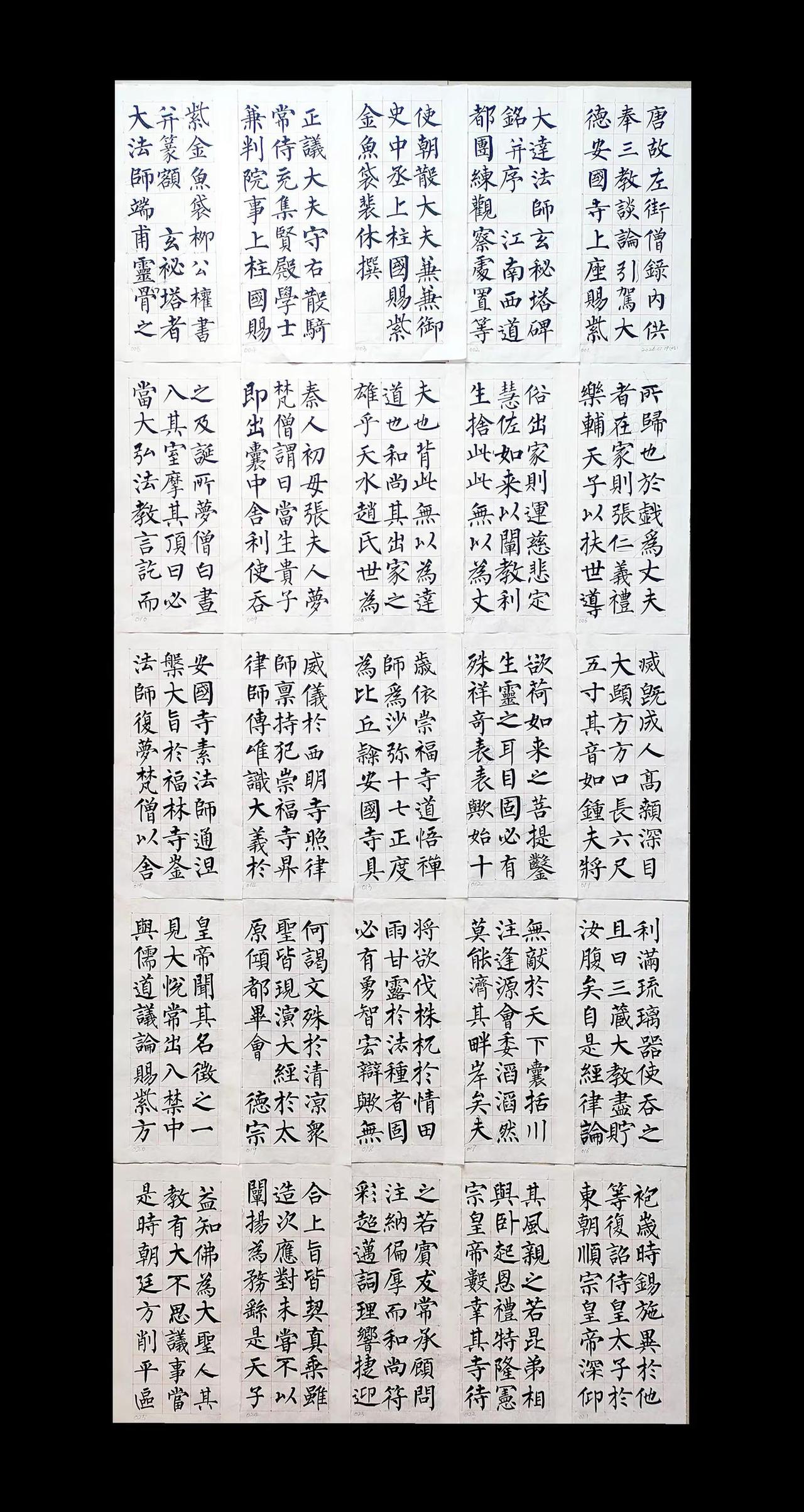 今年第8遍临玄秘塔，此遍7月19日开始，日均166字，5㎝方格。常临常新，解决了
