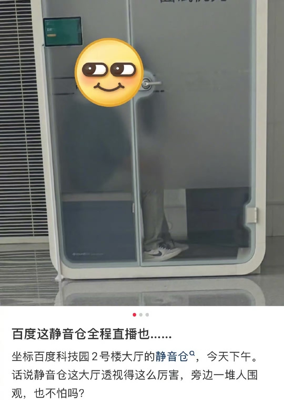百度的工作强度还是不够啊，还有空在公司干这事？ ​​​