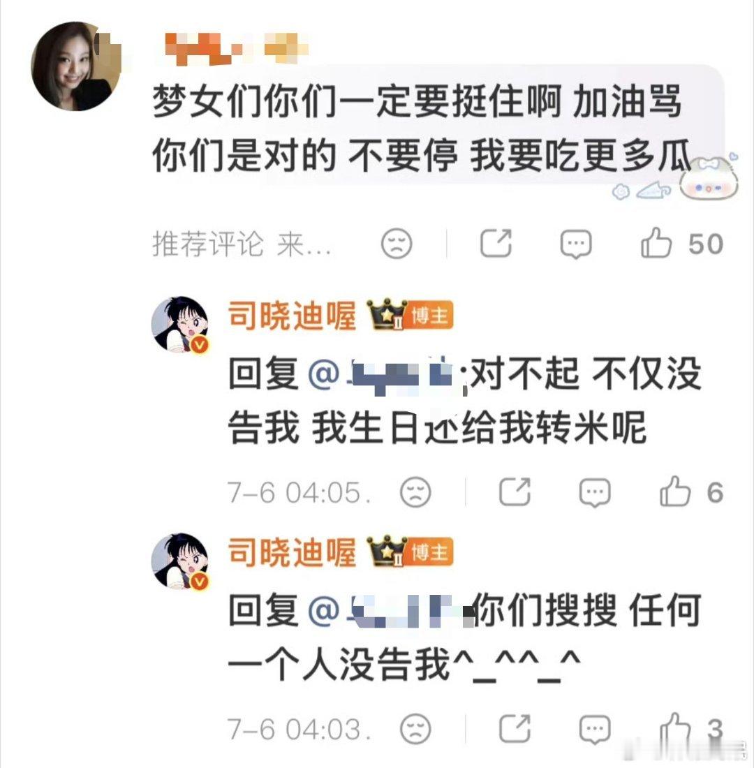 鹿晗口头禅咔咔的司晓迪都爆到这一步了，咱们鹿晗工作室只是转发了之前的微博我真的没