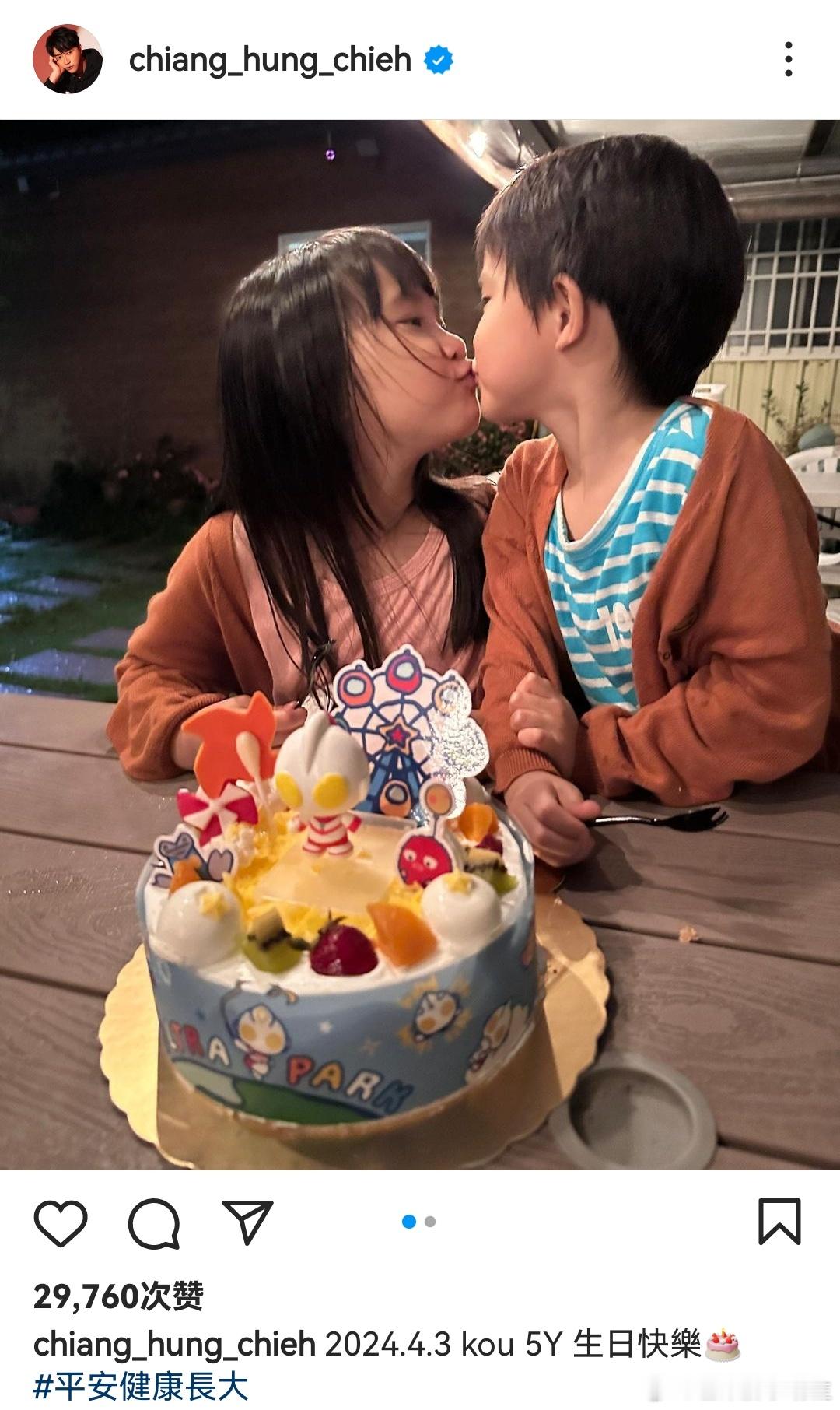 江宏杰为5岁儿子庆生，晒儿子女儿团聚合照，姐弟俩亲亲十分有爱！前不久福原爱江宏杰