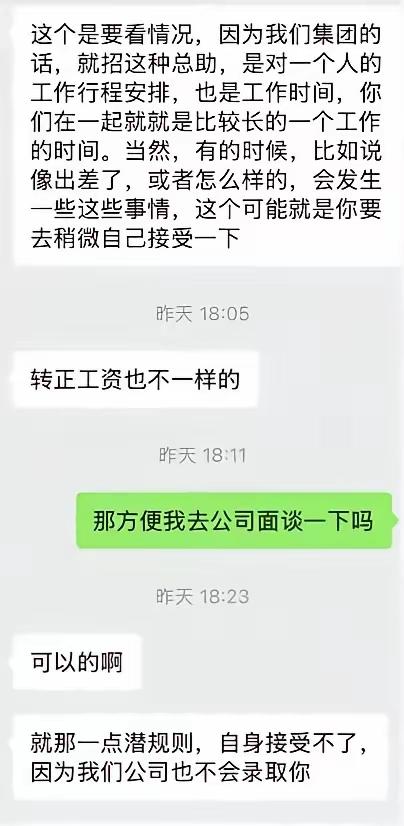 人到了中年再看这个女求职者被潜规则的事，
最大的庆幸，
是她当场就翻脸了，
而不