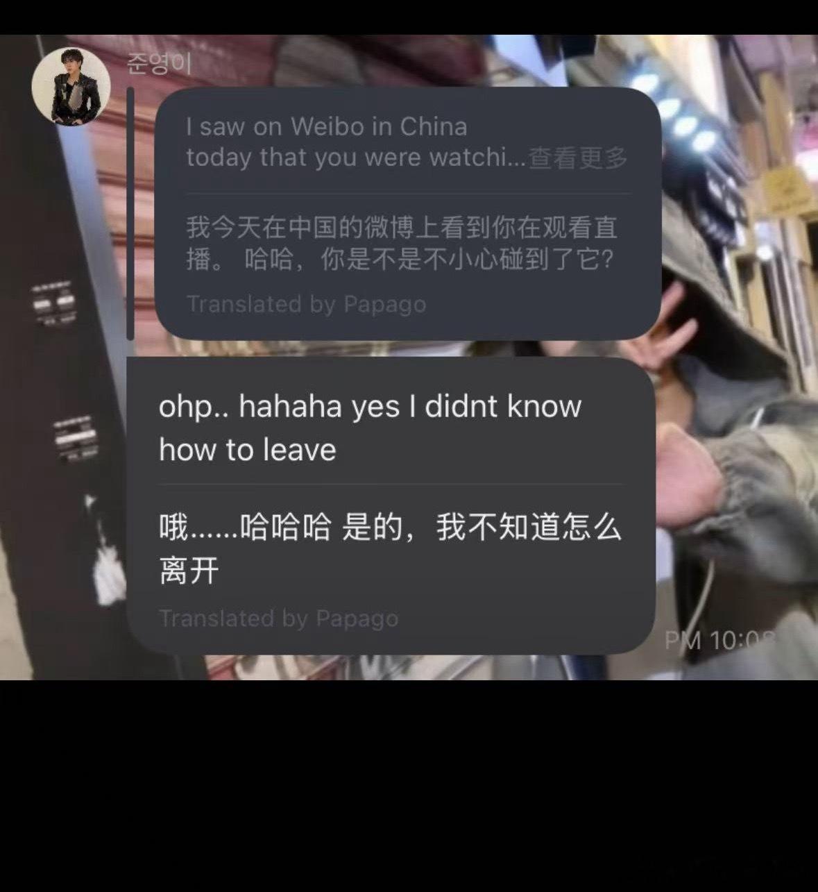 tg：某韩国爱豆因为不知道怎么退出！听了一晚上贺峻霖家的大粉直播