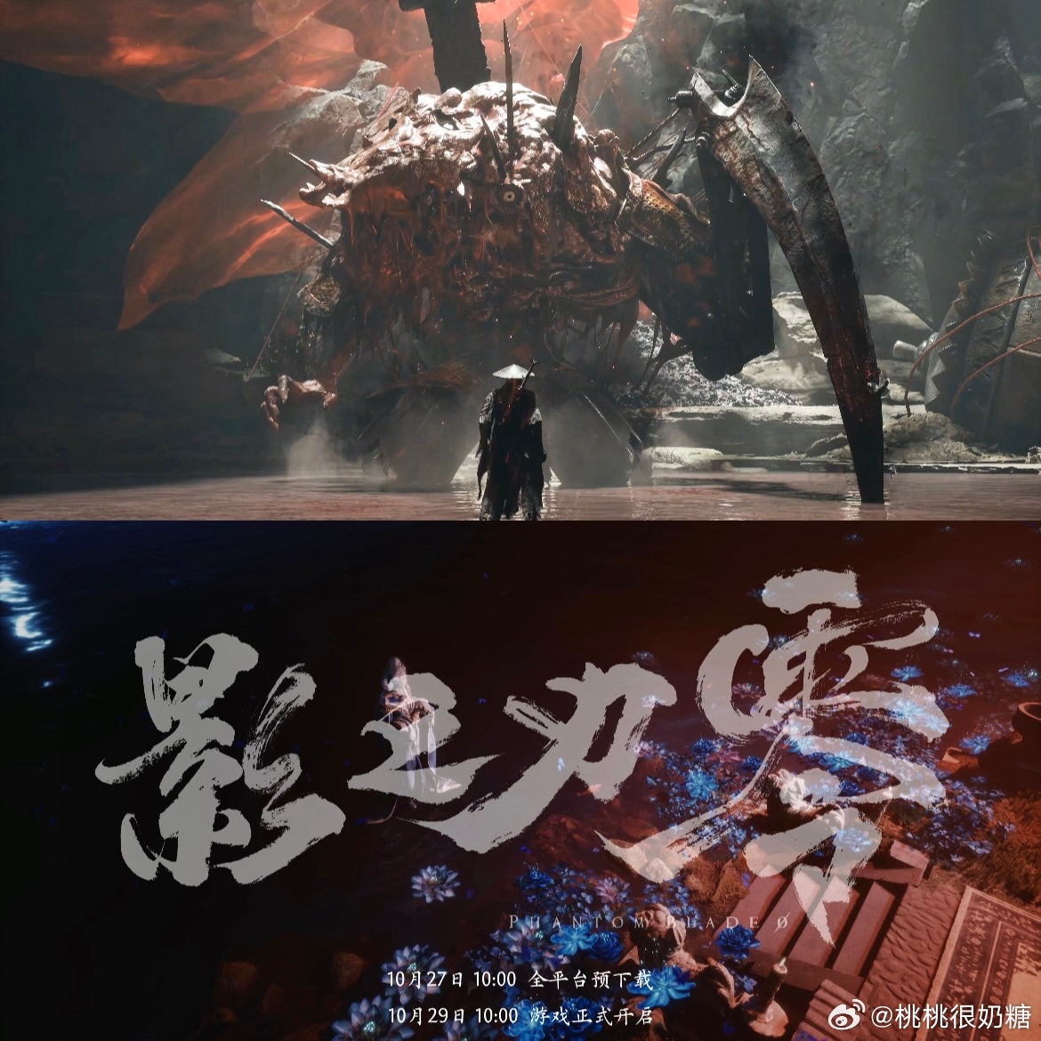 黄海为影之刃零手绘艺术海报黄海的手绘海报自带高级感，影之刃零这张真的太惊艳，红黑