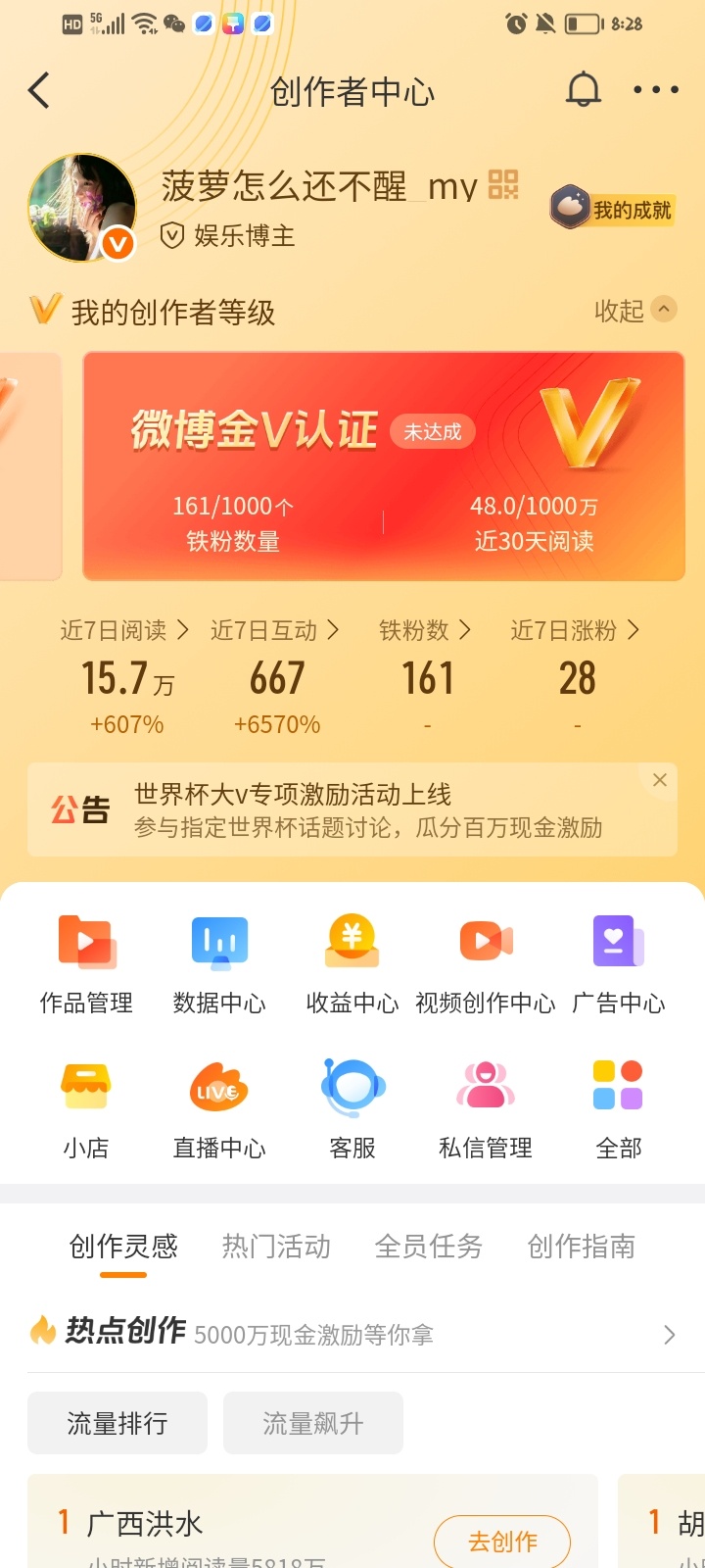互动or互移 