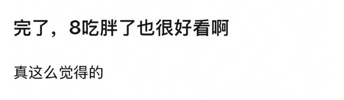 迪丽热巴胖了后反而被夸状态好，来品一品！迪丽热巴马年央视春晚