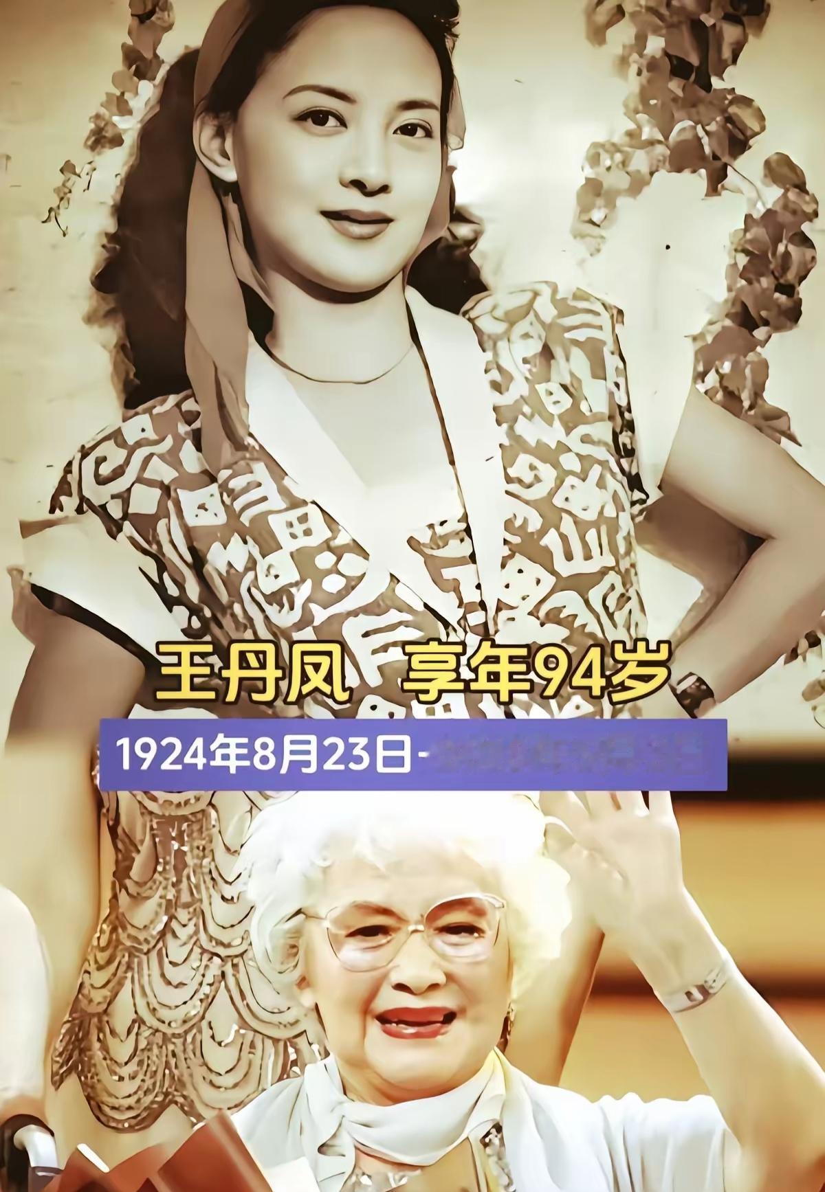 三位家喻户晓的老一辈银幕女神！王丹凤温润清雅，一曲《小燕子》传遍大江南北，《桃花