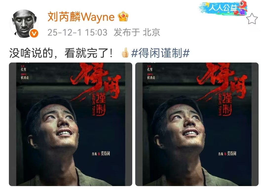 刘芮麟给肖战得闲谨制包场刘芮麟包场肖战电影刘芮麟包场了肖战电影 