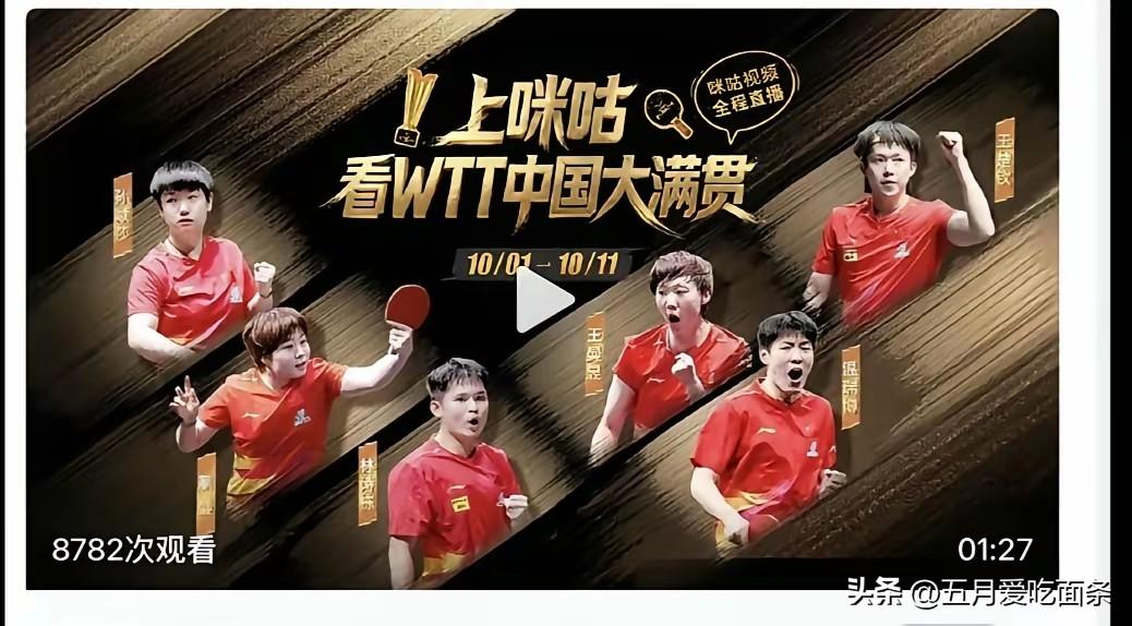 咪咕第一次做视频用了图一的排版，把莎头往边上放。
后来又重新做了图二。

央视这