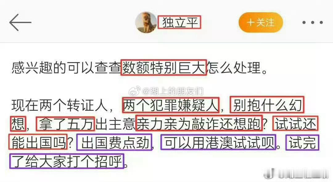 所谓的“霍尊被敲诈案”，为什么徐汇检方接案四年半多至今也没决定起诉、而把案子搁置