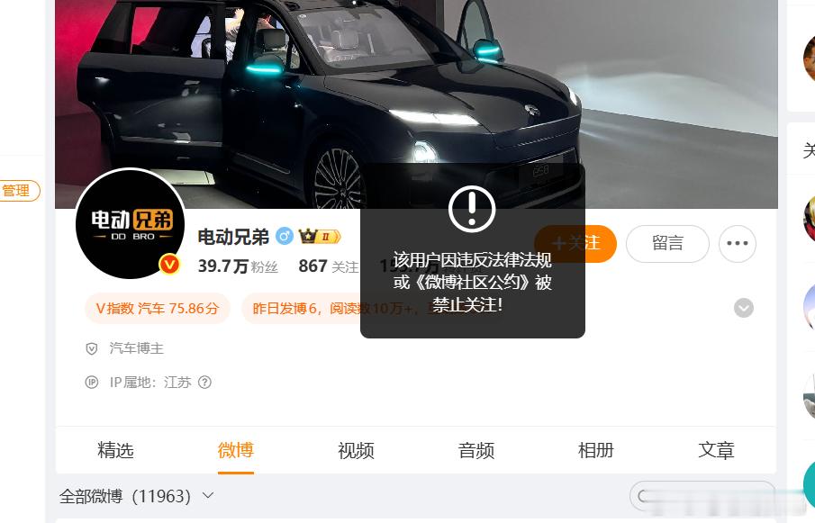 哦？羽毛又被封了？粉丝不都说他无害吗？这又证据确凿了！ 