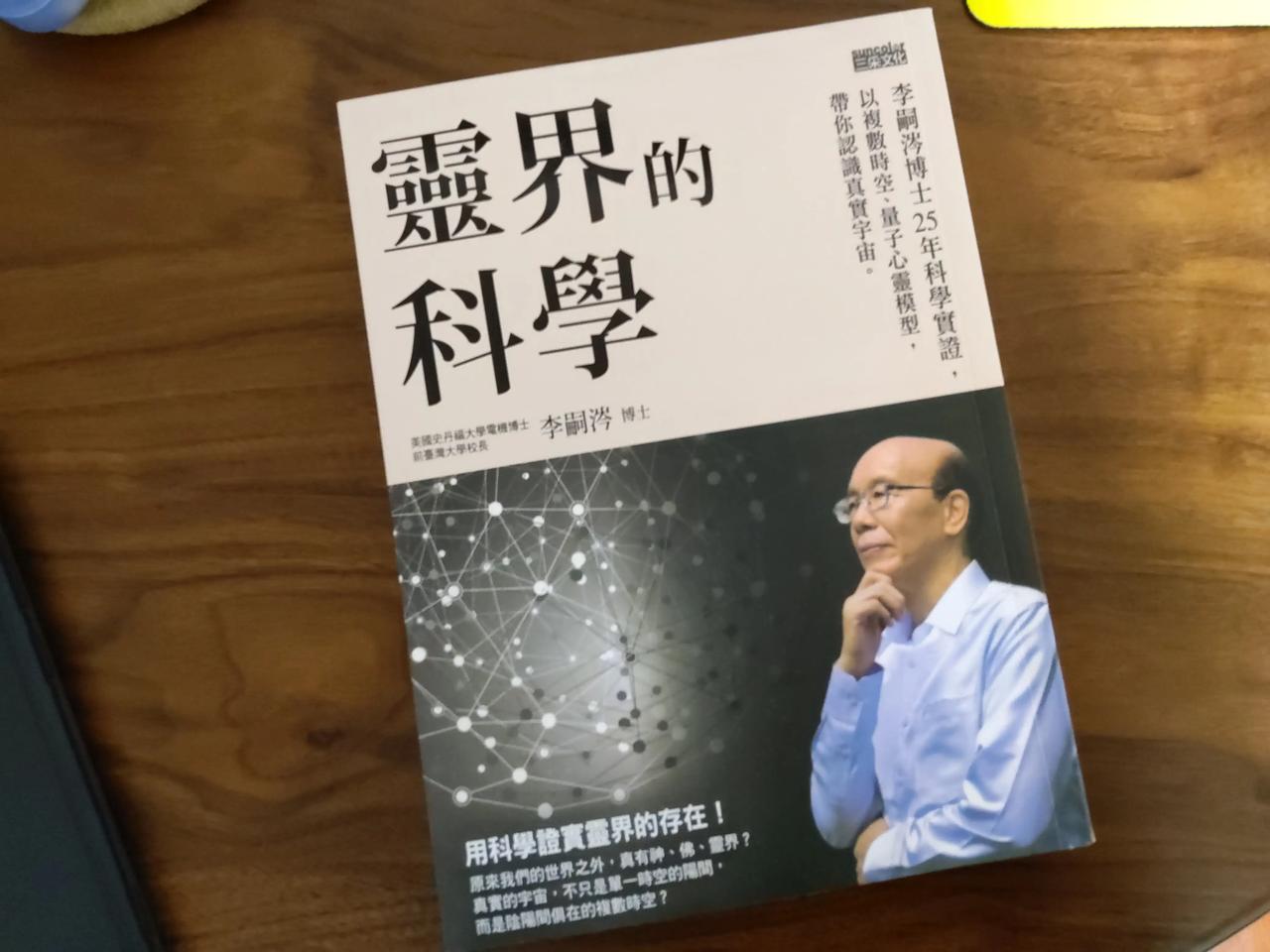 比地球发达的外星人掌握了灵界的科学

看完《灵界的科学》，分享几个有趣的信息：