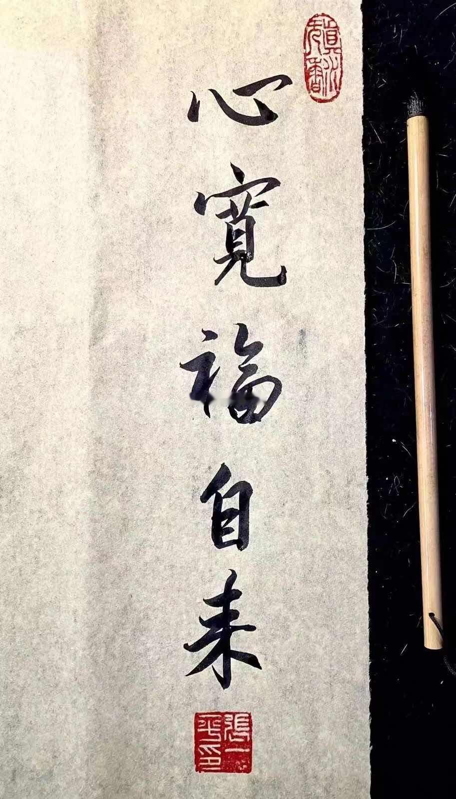 每个人的一生并不能做到事事如意，心宽便是福！ ​​​