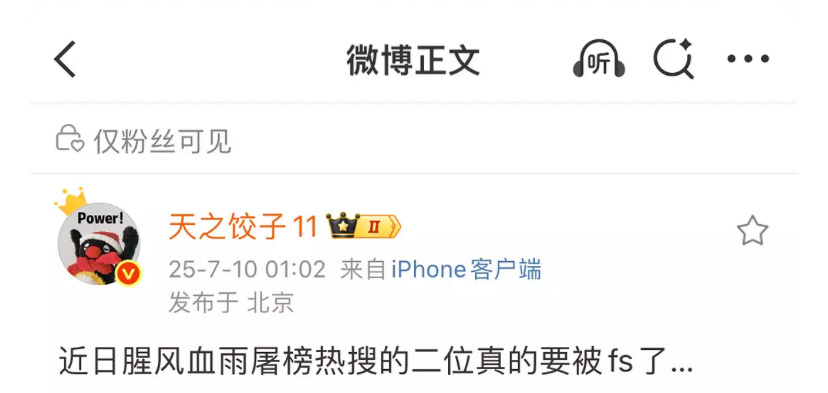 真瓜主饺子发话了，6.0是不是可以告一段落了。 ​​​