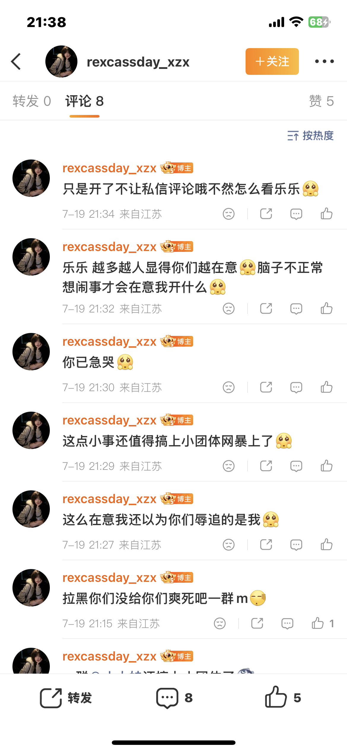 这货语言组织能力有点差啊 