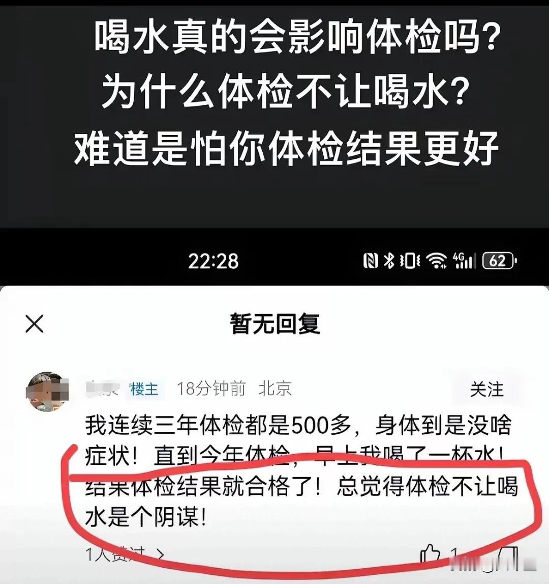 这个问题一直没想过，有时候体检或者抽血，人家会特意说明，不要喝水和吃东西，
以为