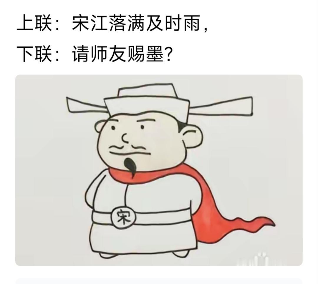 宋江落满及时雨
李鬼肆虐黑旋风
