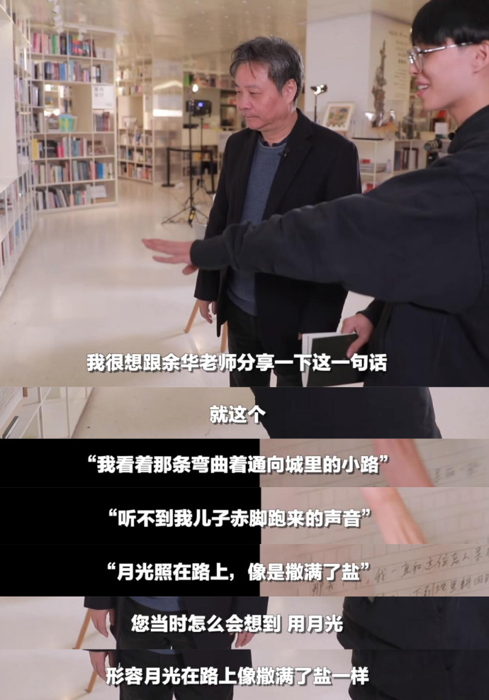 #余华真的很会比喻# “月光照在路上，像是洒满了盐”余华老师真的很会比喻[泪] 