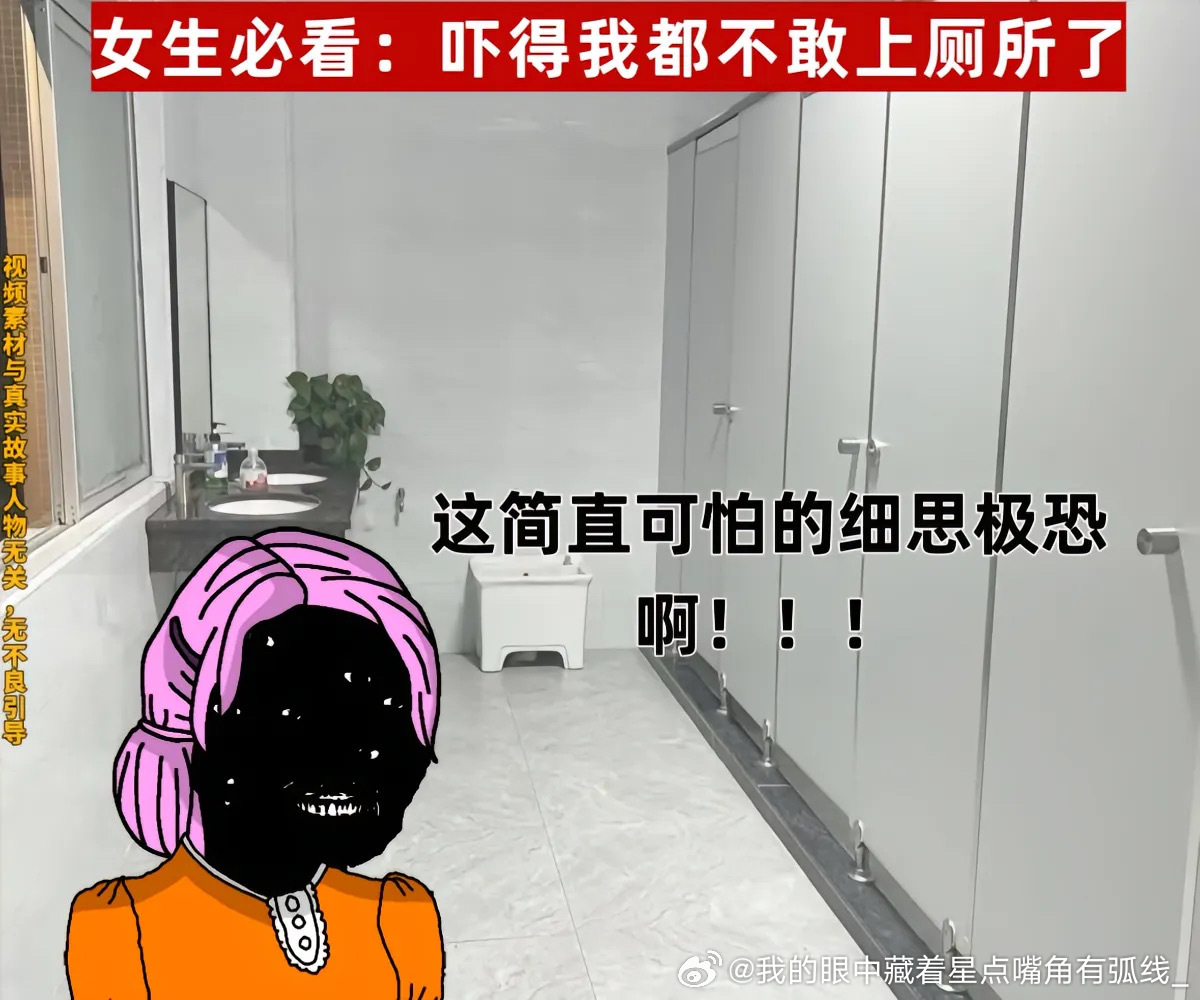 女生一定远离“青纱帐” 