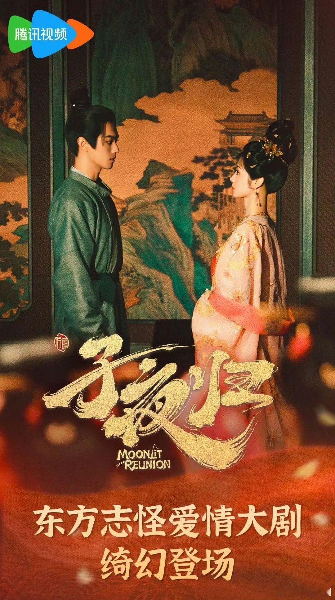 【二胖发布】子夜归招商由柠萌出品，许凯、田曦薇主演的《子夜归》开启播前招商，预计